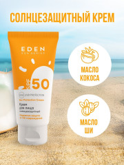 Крем для лица и тела солнцезащитный SPF 50 - Фото 2
