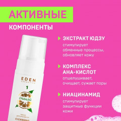Пенка для умывания против прыщей - Фото 3