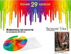 Картина по номерам «Натюрморт с кружкой пива» - Фото 3