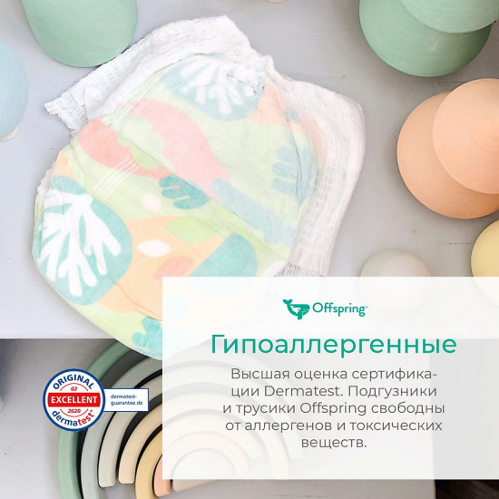Подгузники-трусики детские «Джунгли»