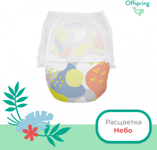 Подгузники-трусики детские «Небо»