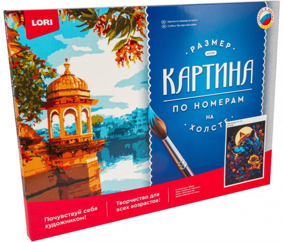Картина по номерам «Под луной»