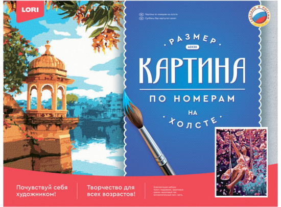 Картина по номерам «Весенне настроение»