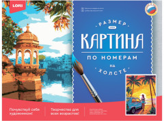 Картина по номерам «Закат на берегу» - Фото 2