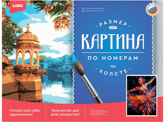 Картина по номерам «Балерина»