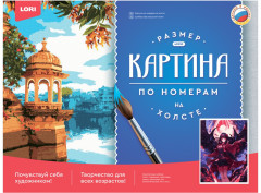 Картина по номерам «Повелительница небес» - Фото 2