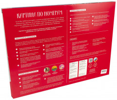 Картина по номерам «Повелительница небес» - Фото 7