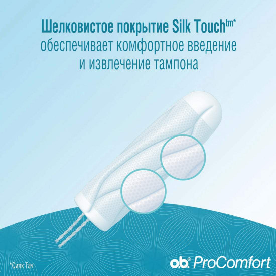 Тампоны «Super»