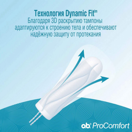 Тампоны «Super»