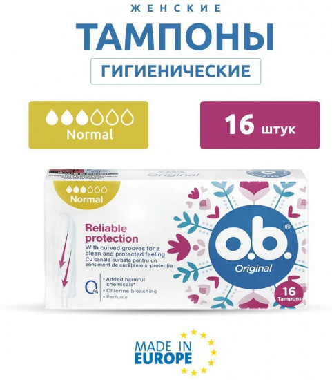 Тампоны «Normal»