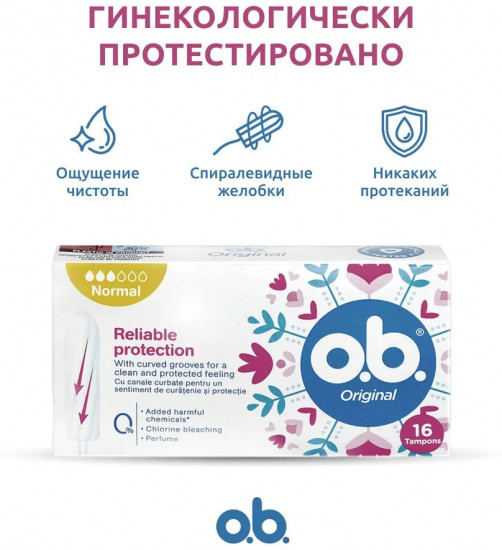 Тампоны «Normal»