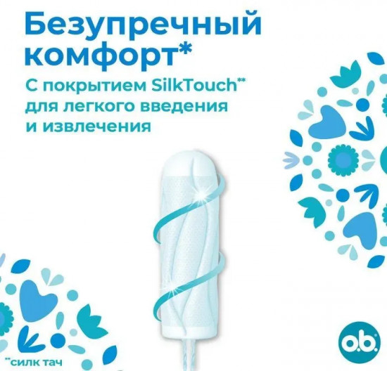 Тампоны «Normal»