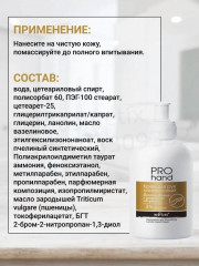 Крем для рук ланолиновый «Восстановление и удаление шелушений» - Фото 1