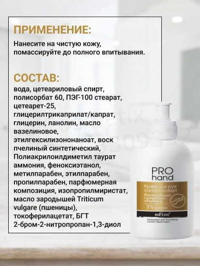 Крем для рук  «Восстановление и удаление шелушений»