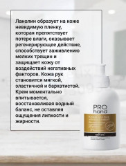 Крем для рук ланолиновый «Восстановление и удаление шелушений» - Фото 2