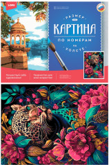 Картина по номерам «Прогулка в джунглях» - Фото 1