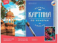 Картина по номерам «Прогулка в джунглях» - Фото 2