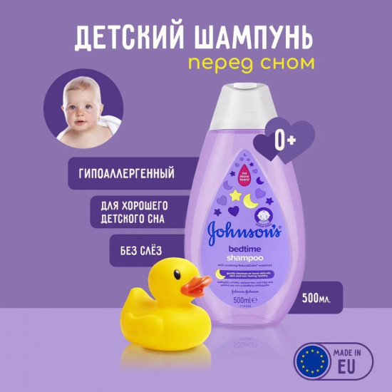 Шампунь для волос детский c ароматом лаванды
