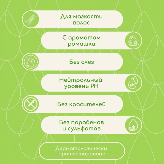 Шампунь детский с ромашкой