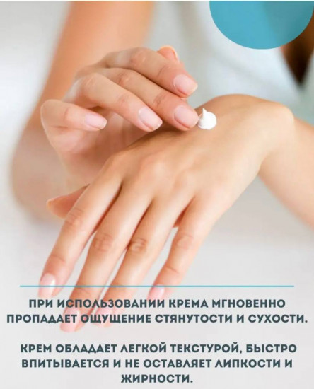 Крем для рук и локтей «Гиалуроновый»