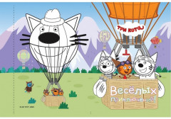 Открытки-раскраски с наклейками «Вместе веселее!» - Фото 2