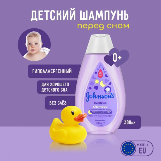Шампунь для волос детский c ароматом лаванды