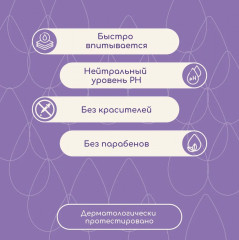 Лосьон детский увлажняющий с лавандой - Фото 3