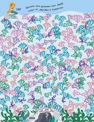 Если на улице дождь. Только для девочек - Фото 4