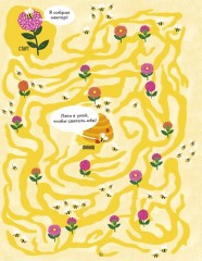 Если на улице дождь. Только для девочек - Фото 3