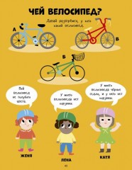 Если на улице дождь. Только для мальчиков - Фото 7