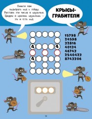 Если на улице дождь. Только для мальчиков - Фото 6