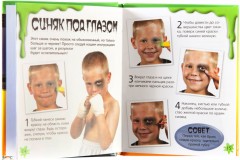 Игровой набор «Чудовищные перевоплощения. Грим и спецэффекты» - Фото 1