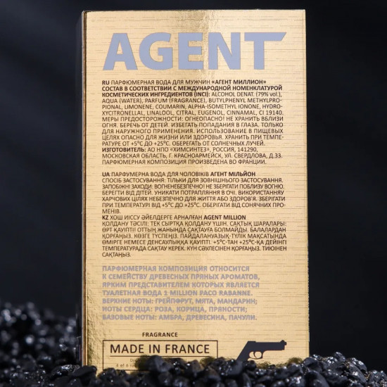 Парфюмированная вода «Agent Million»