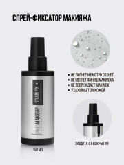 Фиксатор для макияжа «Steam Fix» - Фото 3