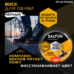 Воск для обуви из гладкой кожи - Фото 1