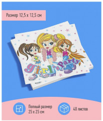 Салфетки бумажные «Girls Party» - Фото 2