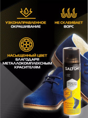 Краска для обуви из замши, нубука, велюра - Фото 2