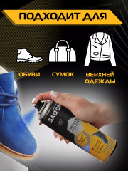 Краска для обуви из замши, нубука, велюра - Фото 3