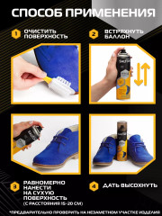 Краска для обуви из замши, нубука, велюра - Фото 5