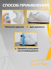 Нейтрализатор запаха в обуви «Sport» - Фото 6