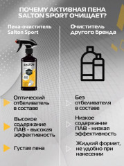 Средство для обуви «Активная пена» - Фото 3