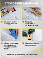 Средство для обуви «Активная пена» - Фото 4