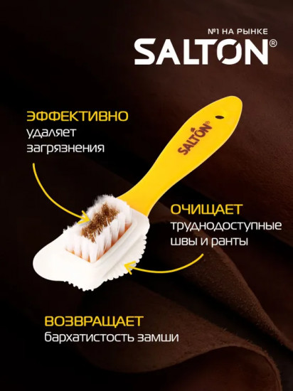 Щетка тройная для изделий из замши и нубука