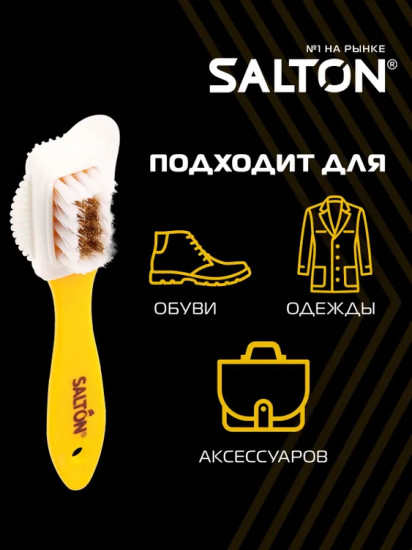 Щетка тройная для изделий из замши и нубука