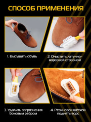 Щетка тройная для изделий из замши и нубука - Фото 4