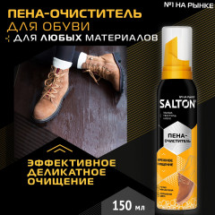 Пена-очиститель для замши, нубука и текстиля - Фото 1