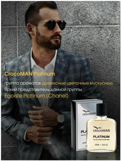 Парфюмированная вода «Crocoman Platinum»