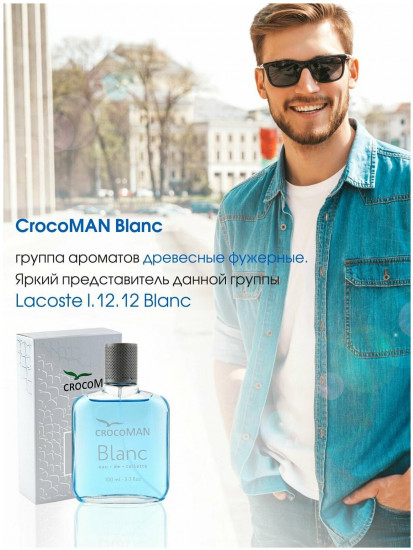 Парфюмированная вода «Crocoman Blanc»