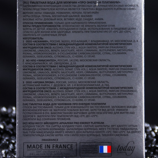 Парфюмированная вода «Pro-Energy Platinum»