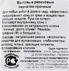 Перчатки резиновые (L) - Фото 4